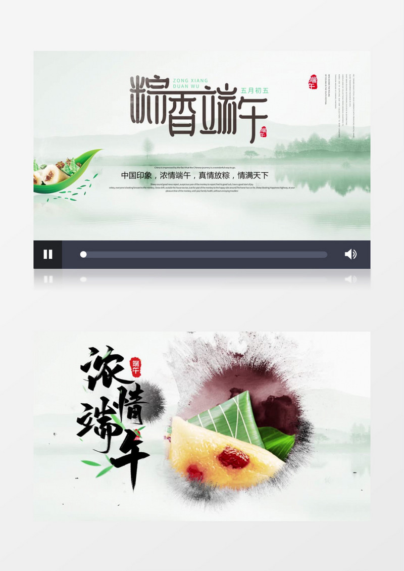 端午节水墨中国风片头AE模板