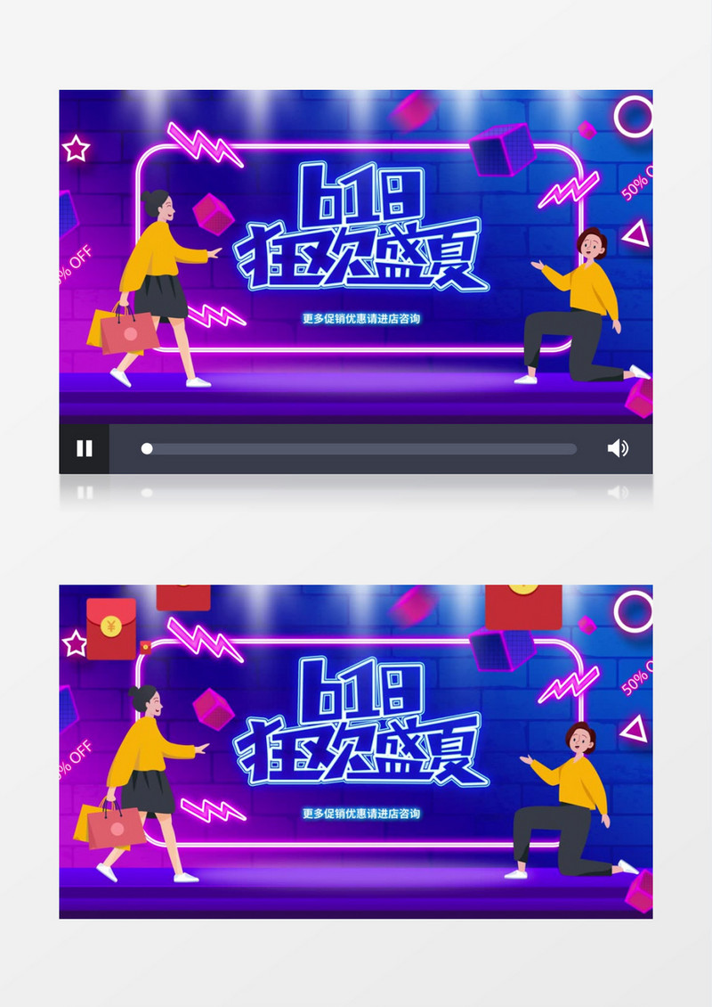 618盛夏狂欢炫彩霓虹灯促销宣传展示AE模板