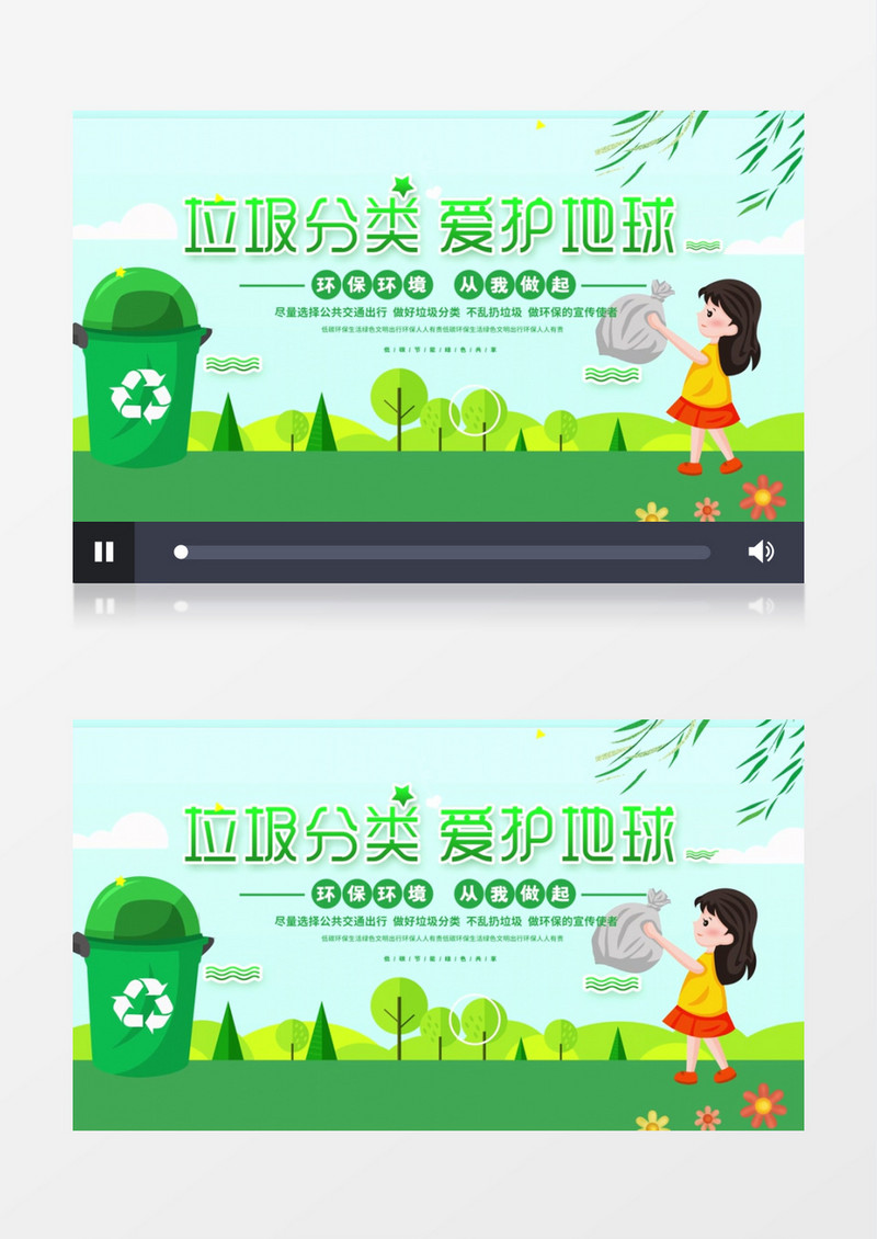 垃圾分类人人有责宣传动画AE模板