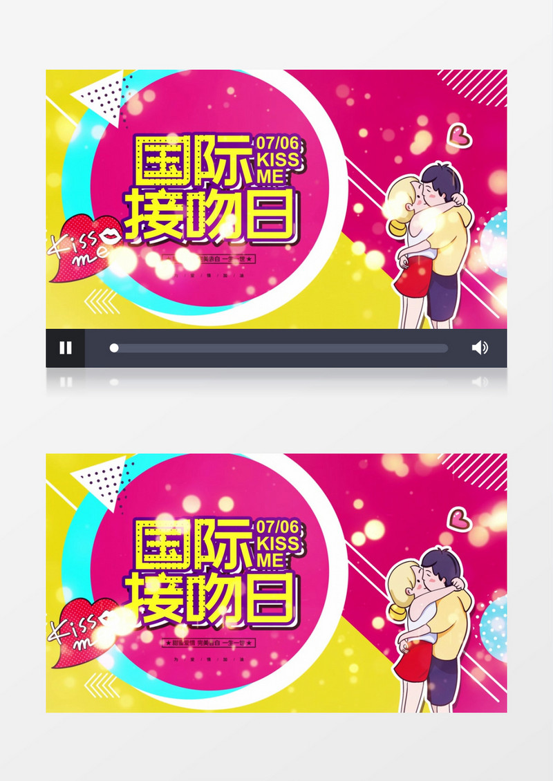 孟菲斯简约国际接吻日宣传动画片头AE模板