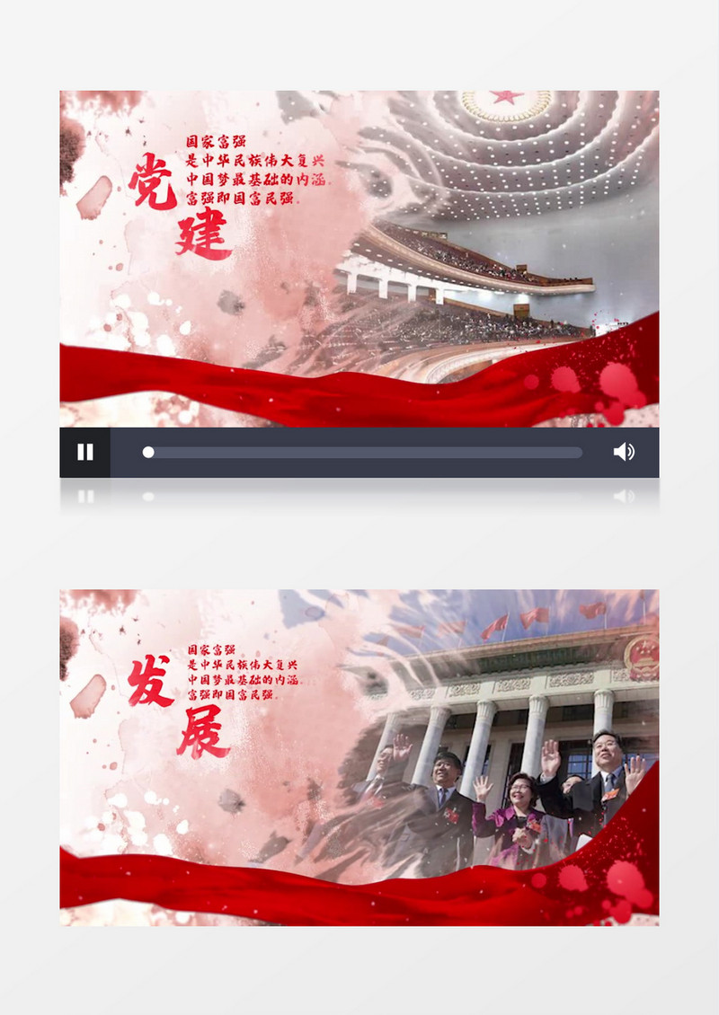 红色党政风水墨图文相册PR模板