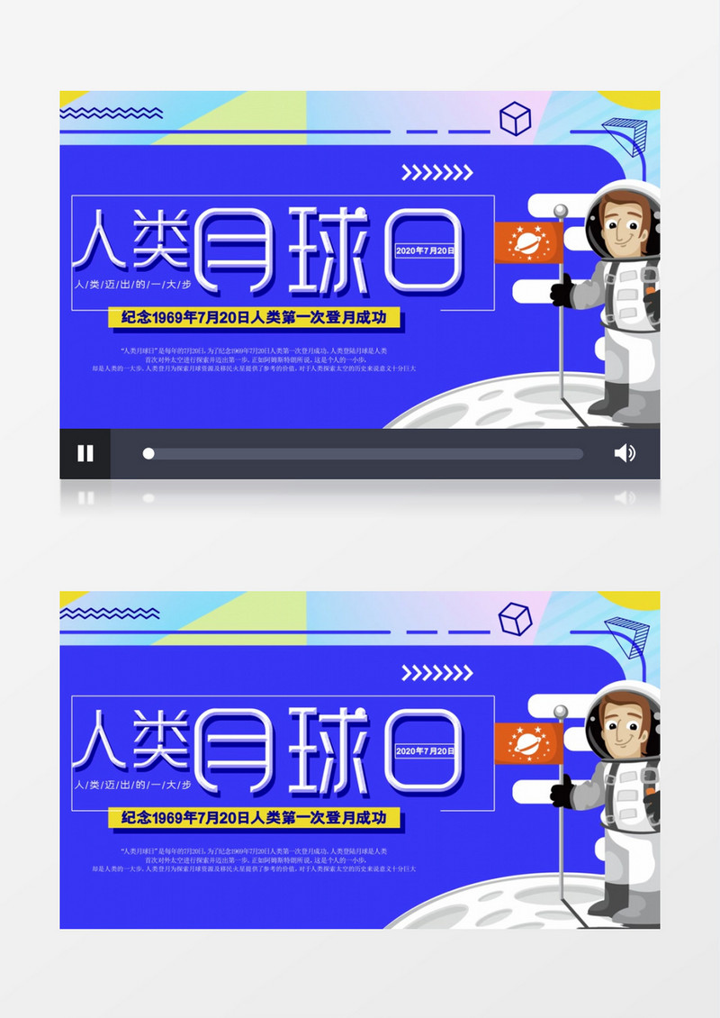 人类月球日卡通几何风动画宣传AE模板