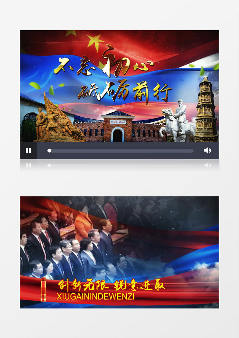 大气党政图文宣传视频竖版 竖版小视频 小视频 微信小视频  竖屏