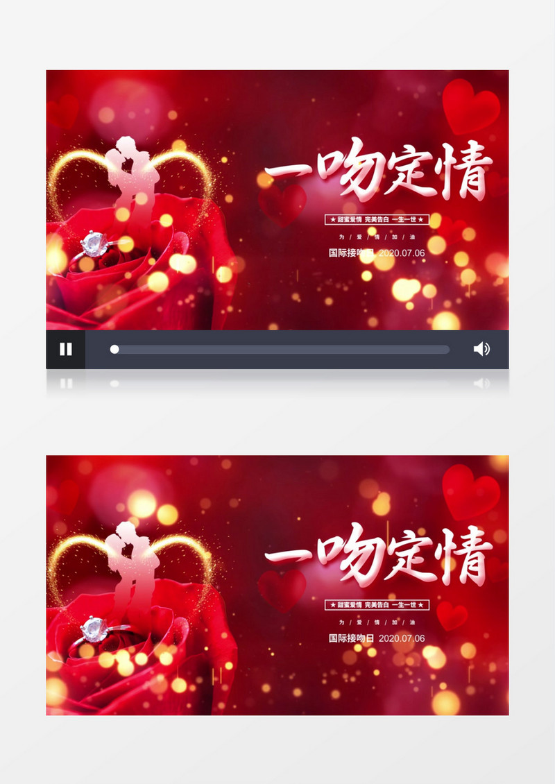红色创意国际接吻日宣传设计AE模板