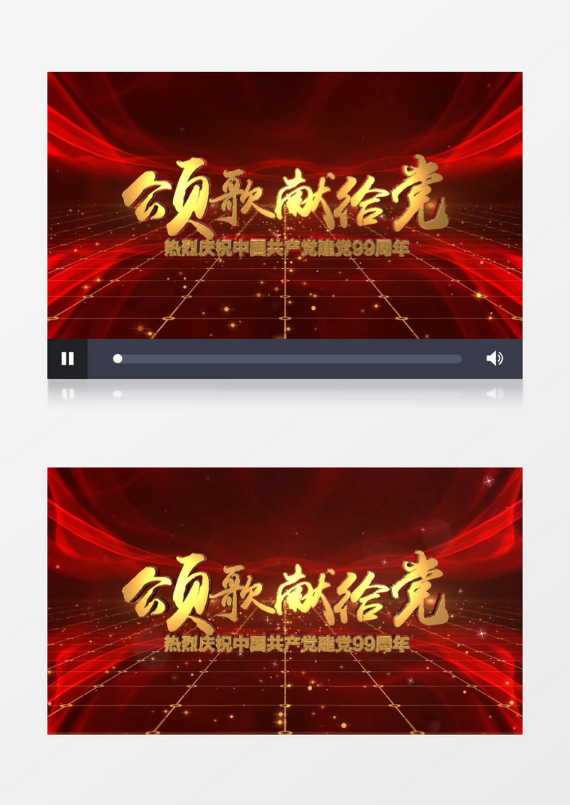 颂歌献给党E3D大气AE模板