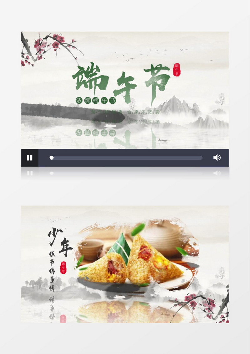 大气中国风水墨传统端午节日图文包装AE模板