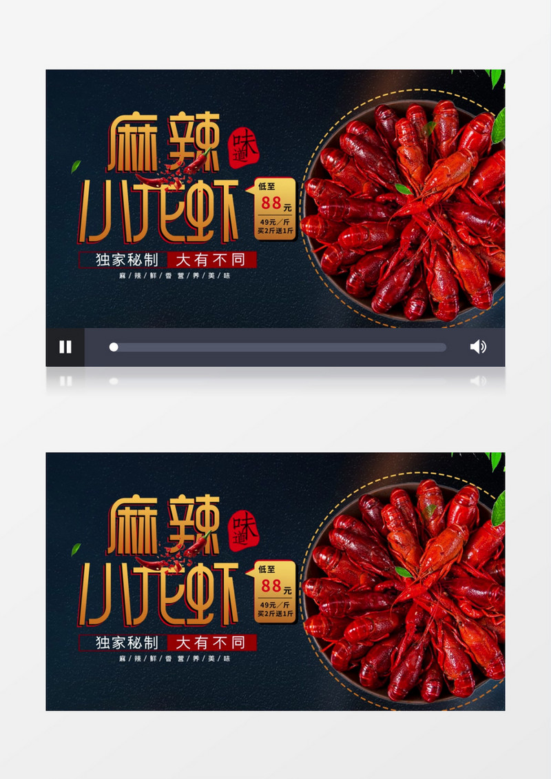 麻辣小龙虾美食广告宣传动画AE模板