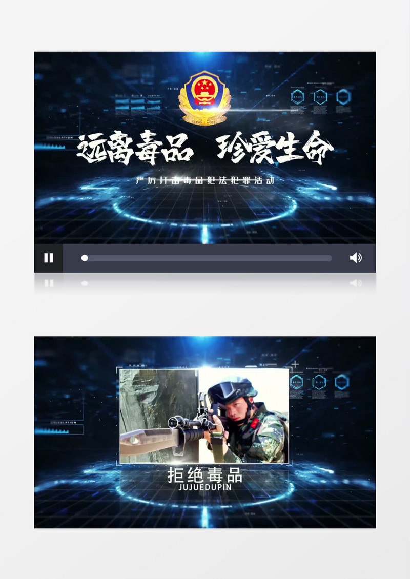 酷炫科技风拒绝远离毒品珍爱生命禁毒宣传模板