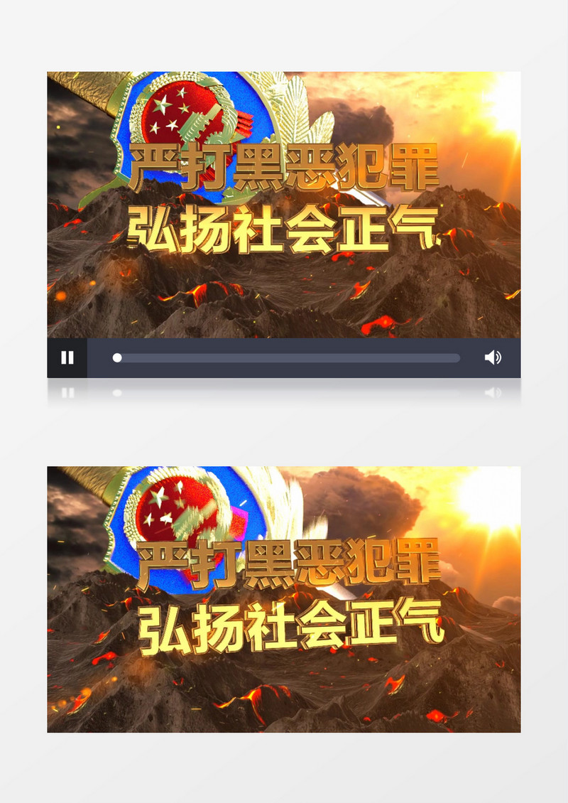 E3D扫黑除恶原创AE模板