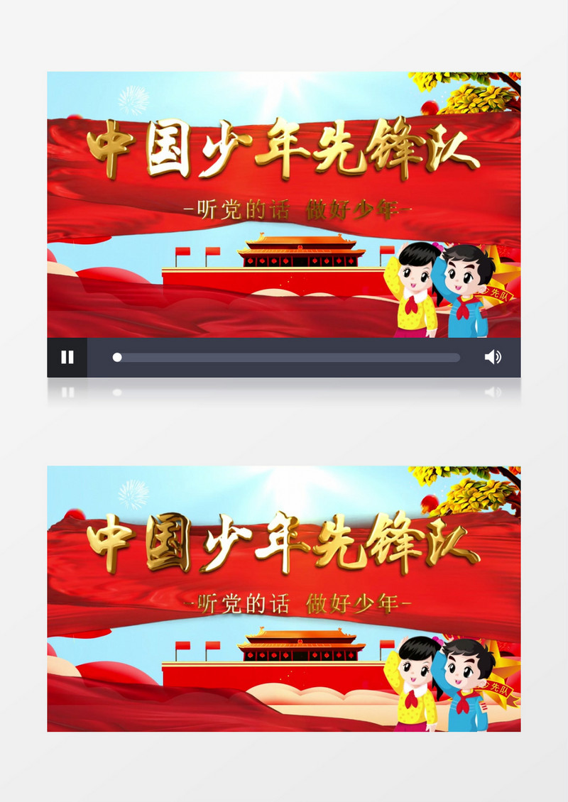 大气红金中国少年先锋队AE模板