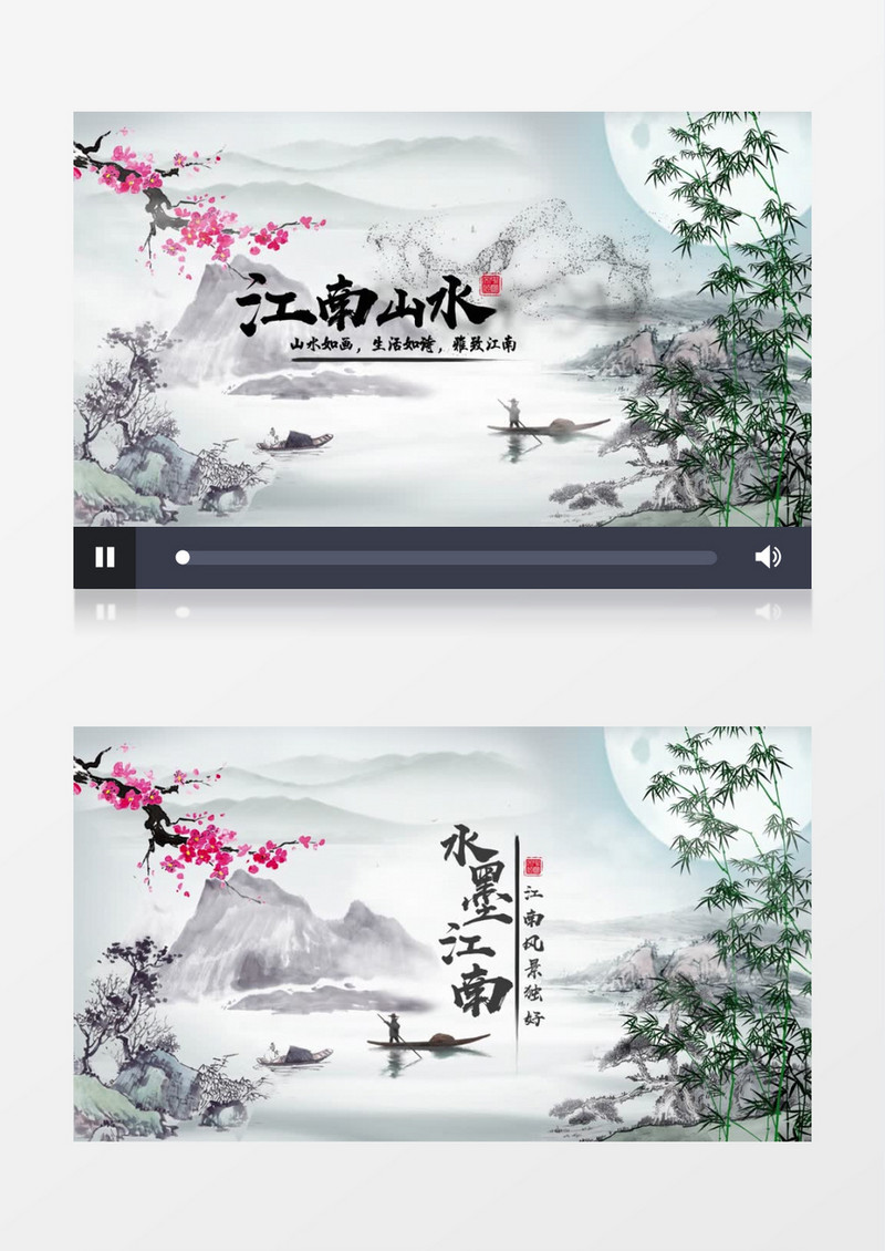 古风山水雅致中国风片头视频AE模板