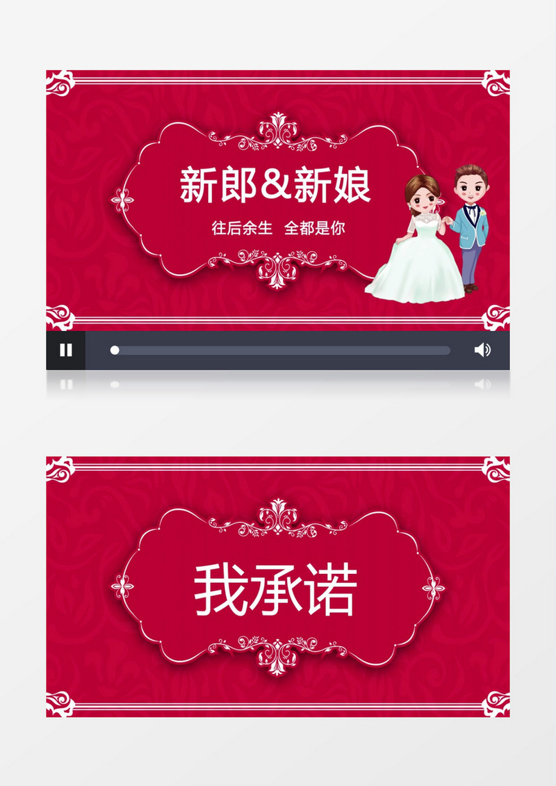 中国风婚礼快闪AE模板