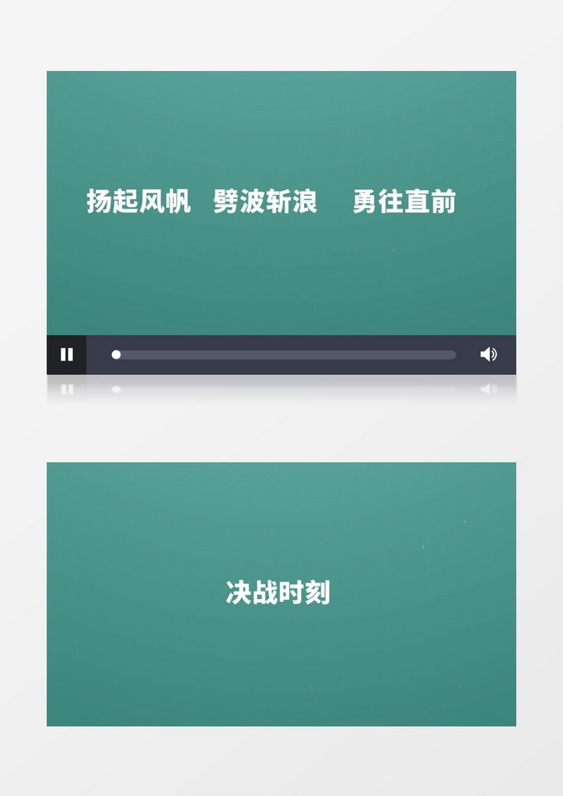 决战高考动感快闪Pr模板