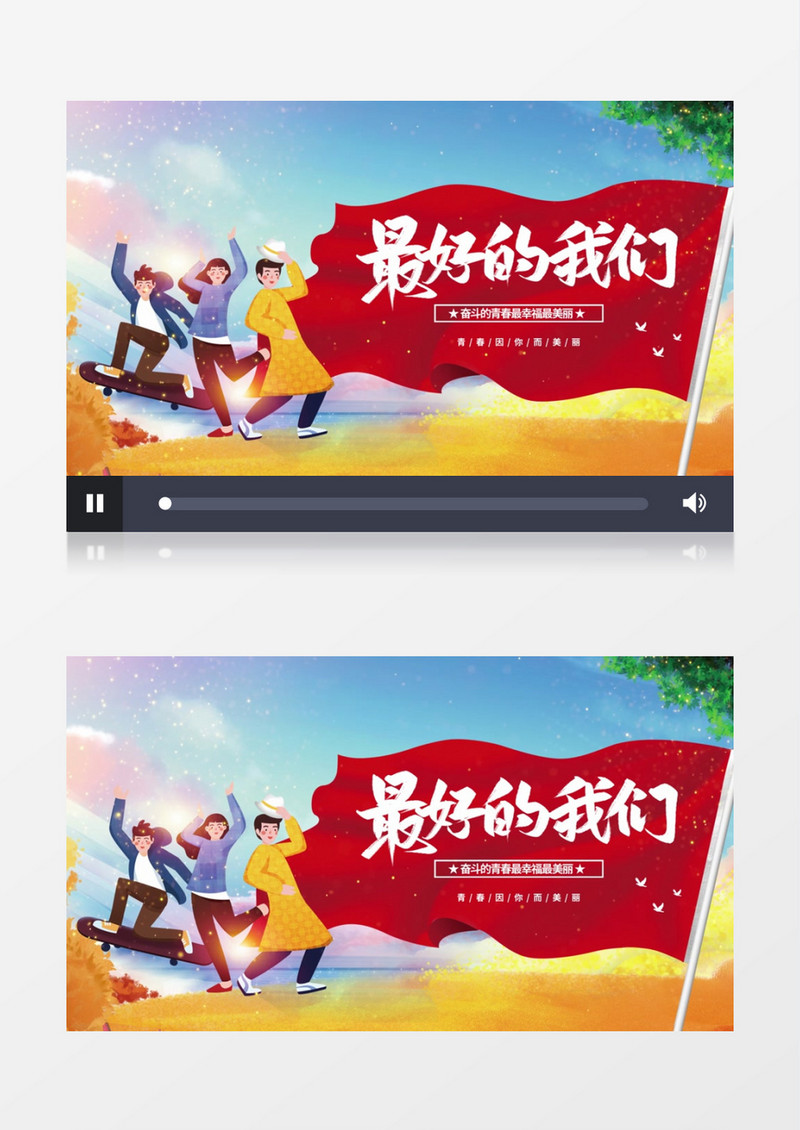 清新简约那些年最好的我们毕业季同学聚会宣传AE模板