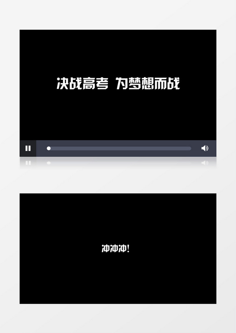 高考誓师大会节奏感快闪AE模板