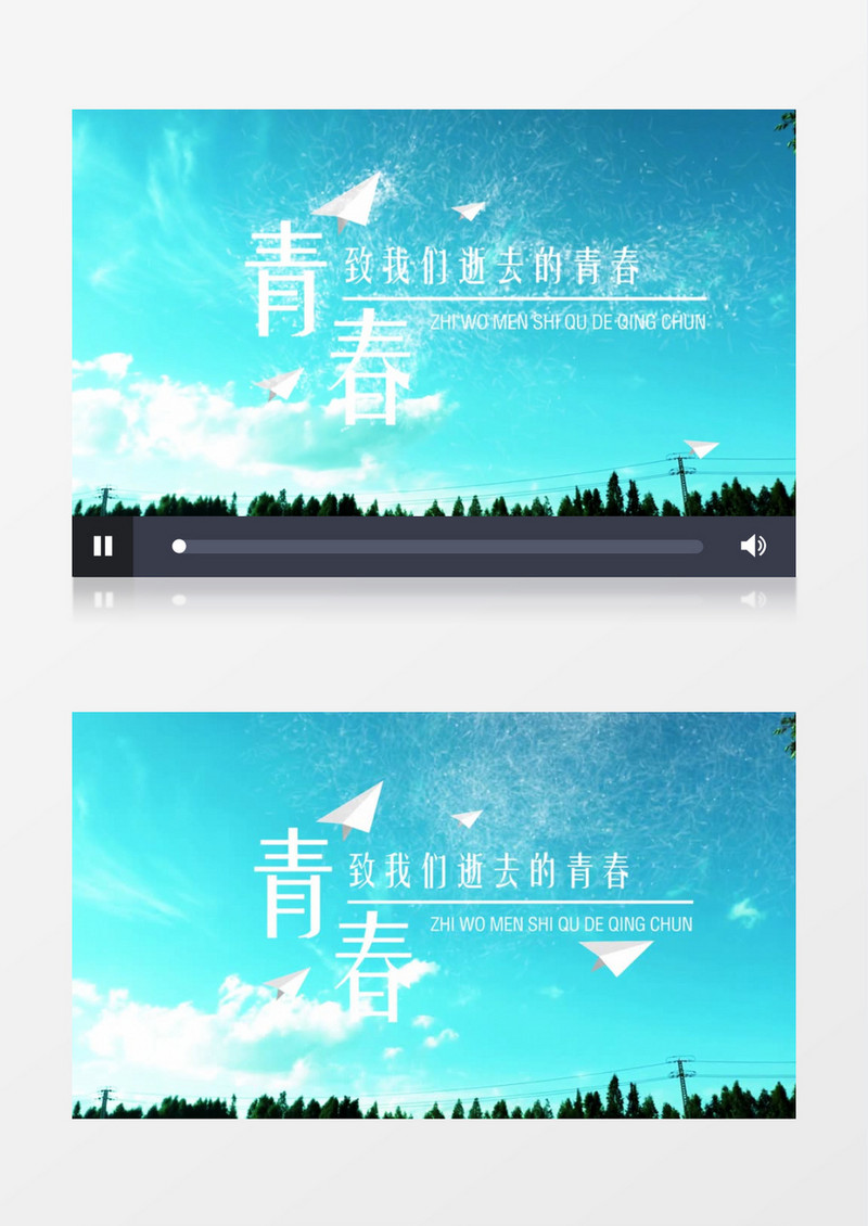 致我们终将逝去的青春毕业季开场AE模板