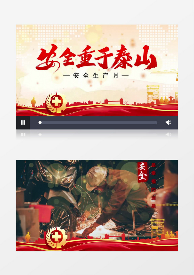 安全生产月图文展示宣传标语PR视频模版