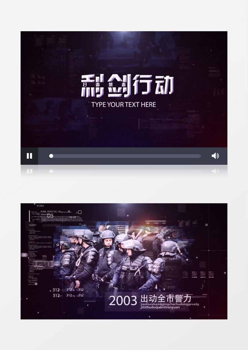 禁毒扫毒图文展示AE模板