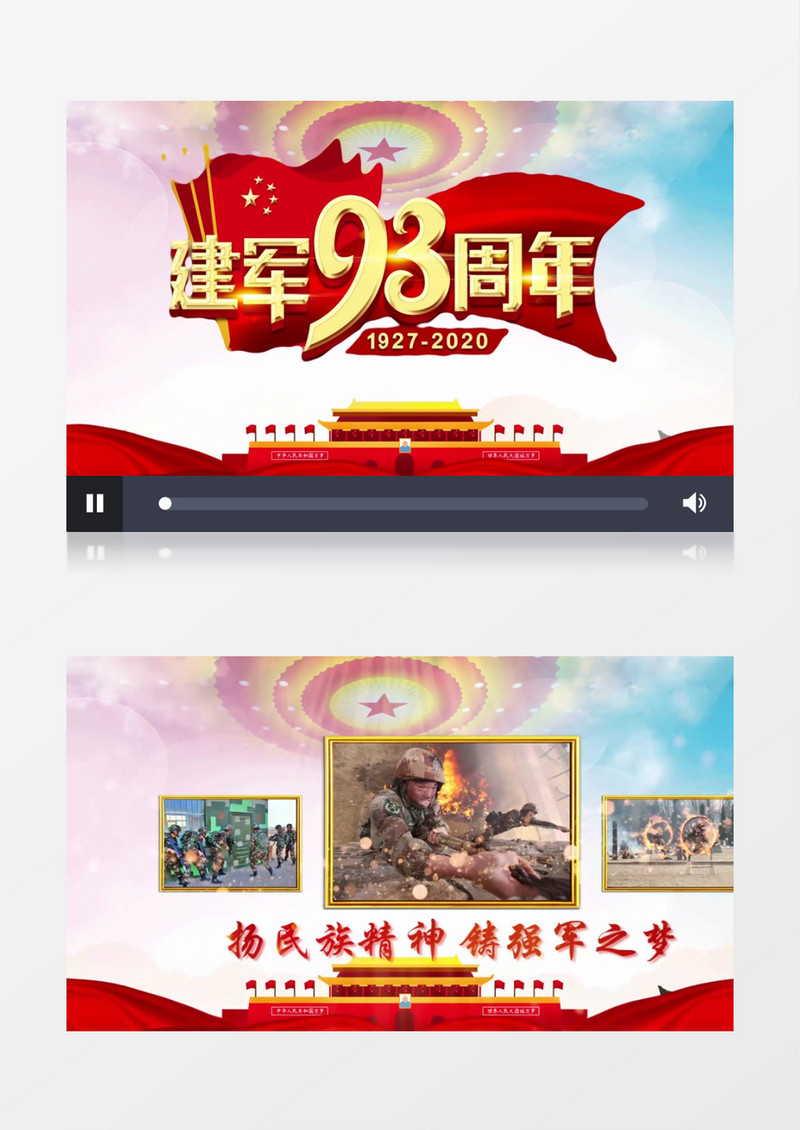 热烈庆祝建军93周年图文宣传PR视频模版