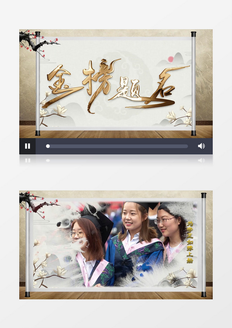 大气古风金榜题名祝福图文展示pr模板