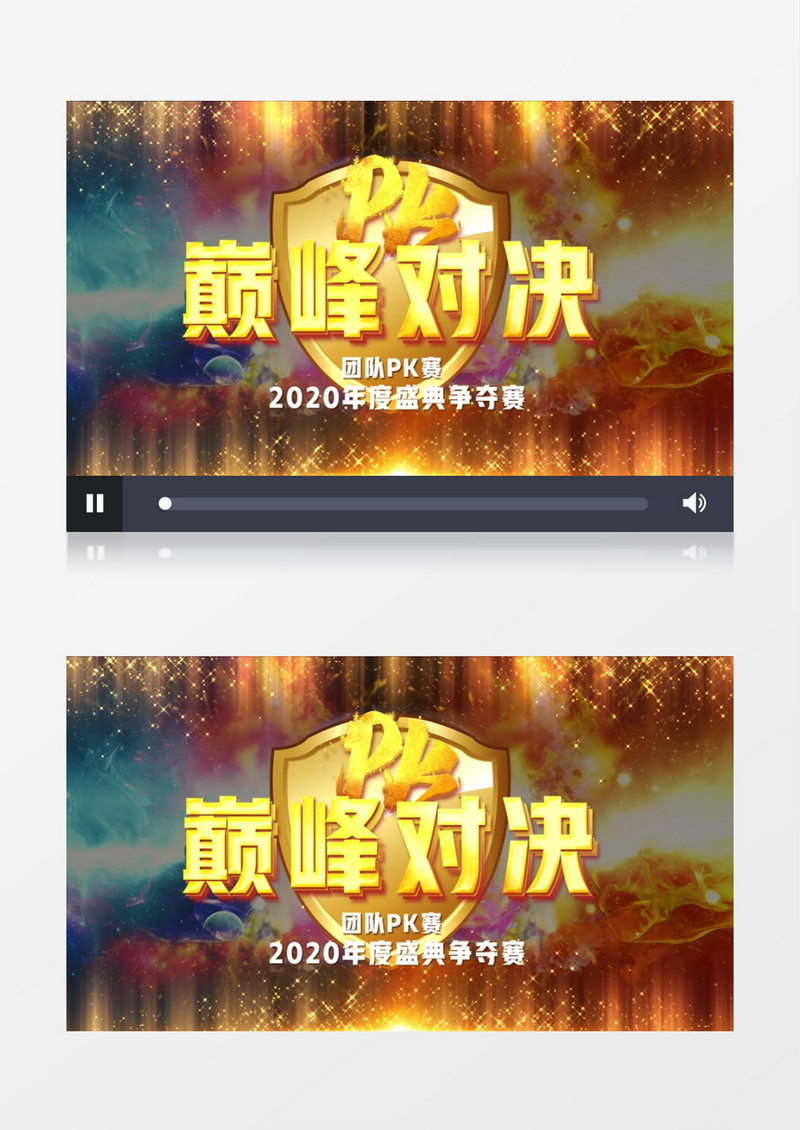 巅峰对决震撼片头AE模板