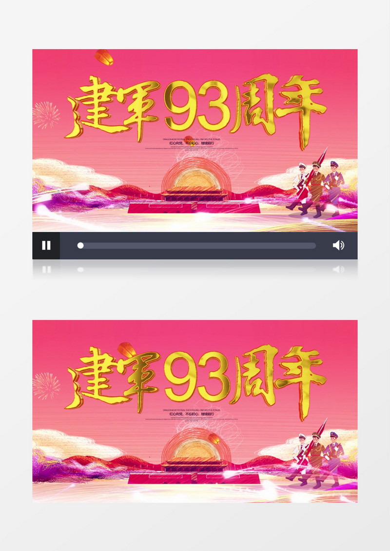 插画风建军93周年AE模板