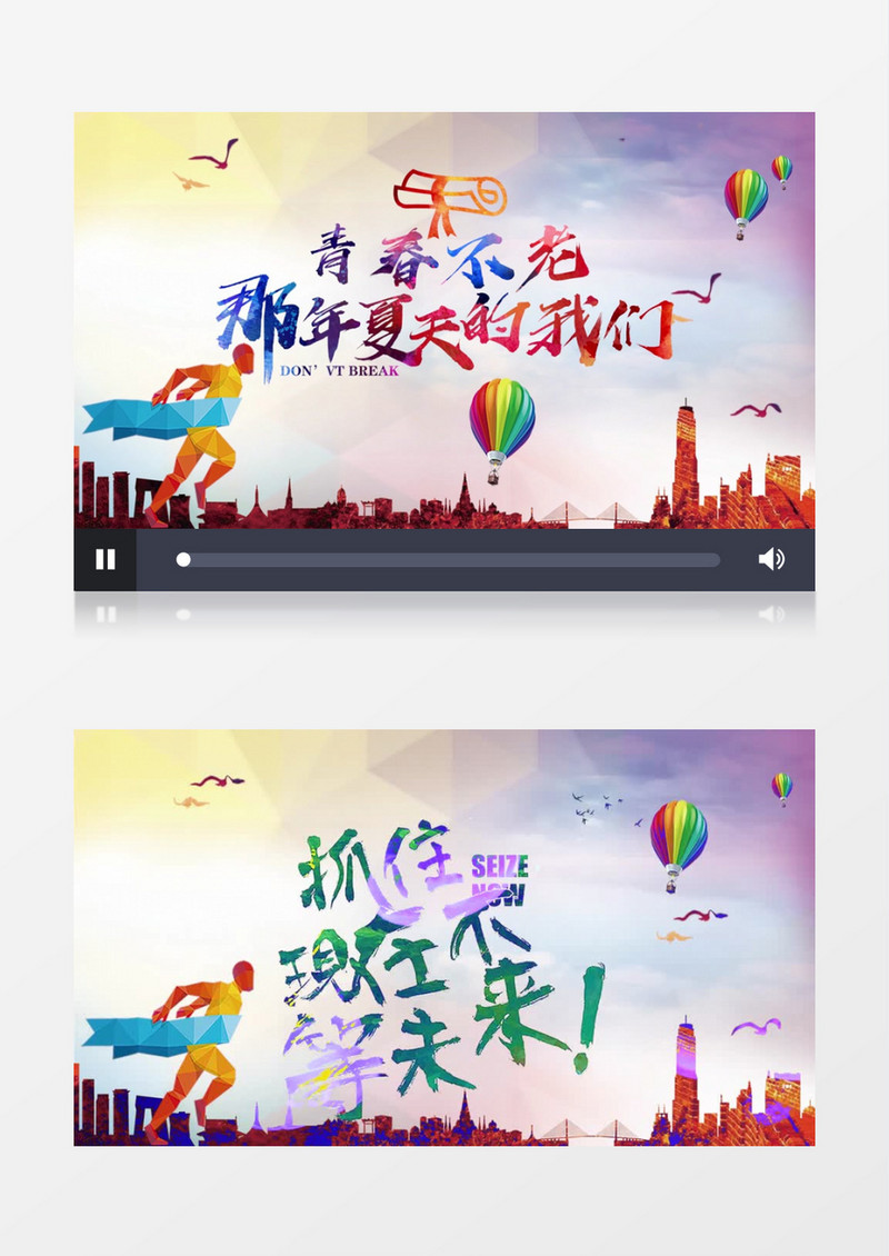 清新唯美毕业季高考励志图文展示pr模板