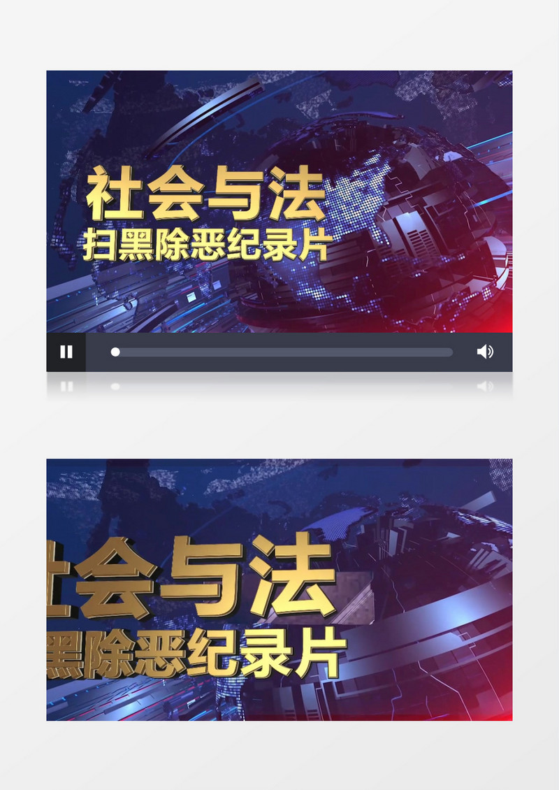 扫黑包装AE模板视频