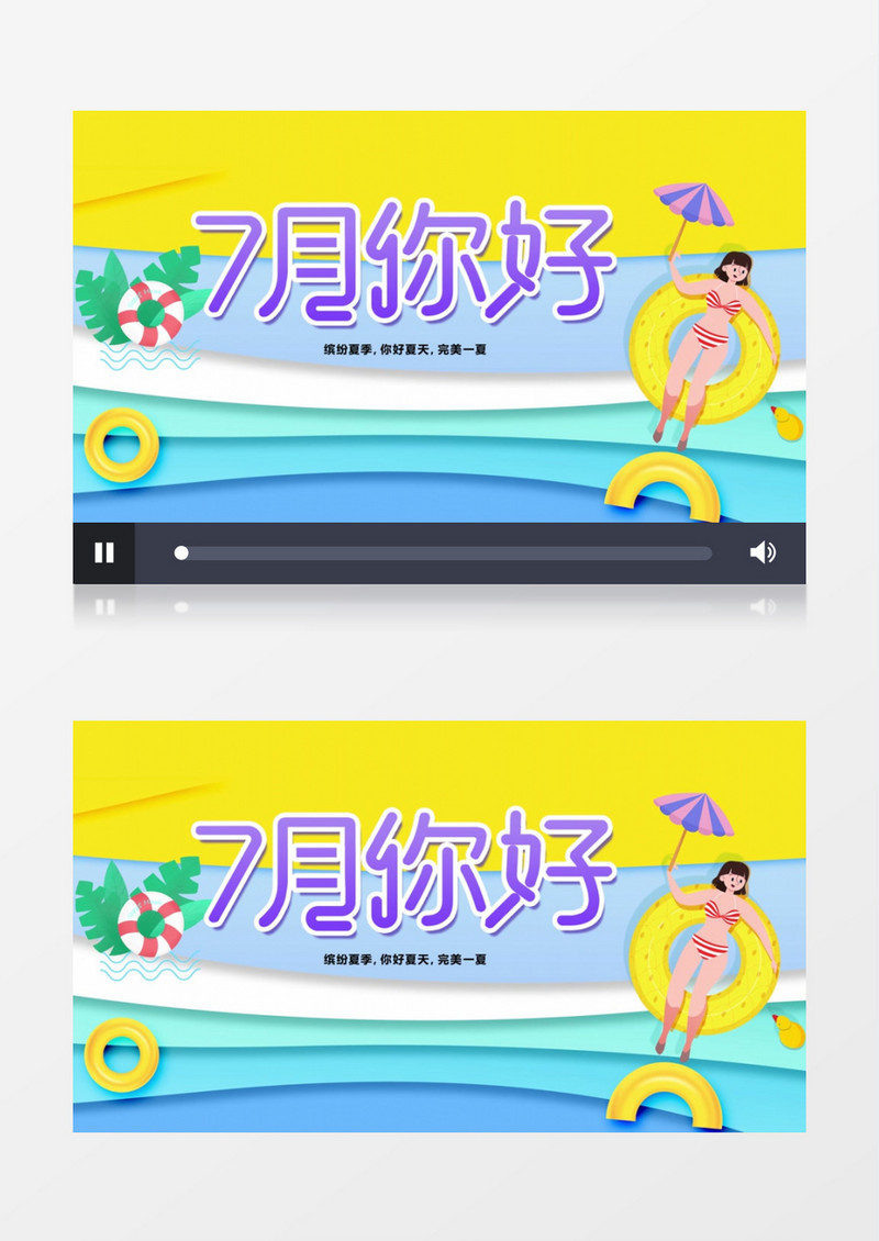 简约大气夏季七月你好宣传设计动画AE模板