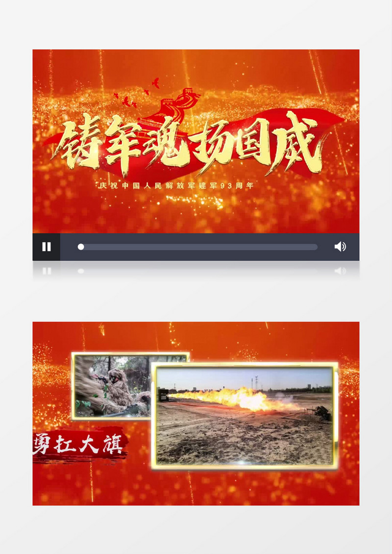 红色大气铸军魂扬国威征兵图文宣传PR视频模版