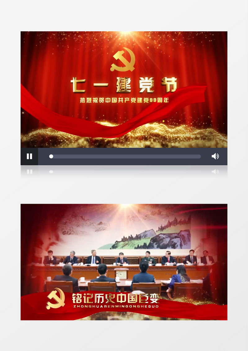 红金建党节水墨图文AE模板