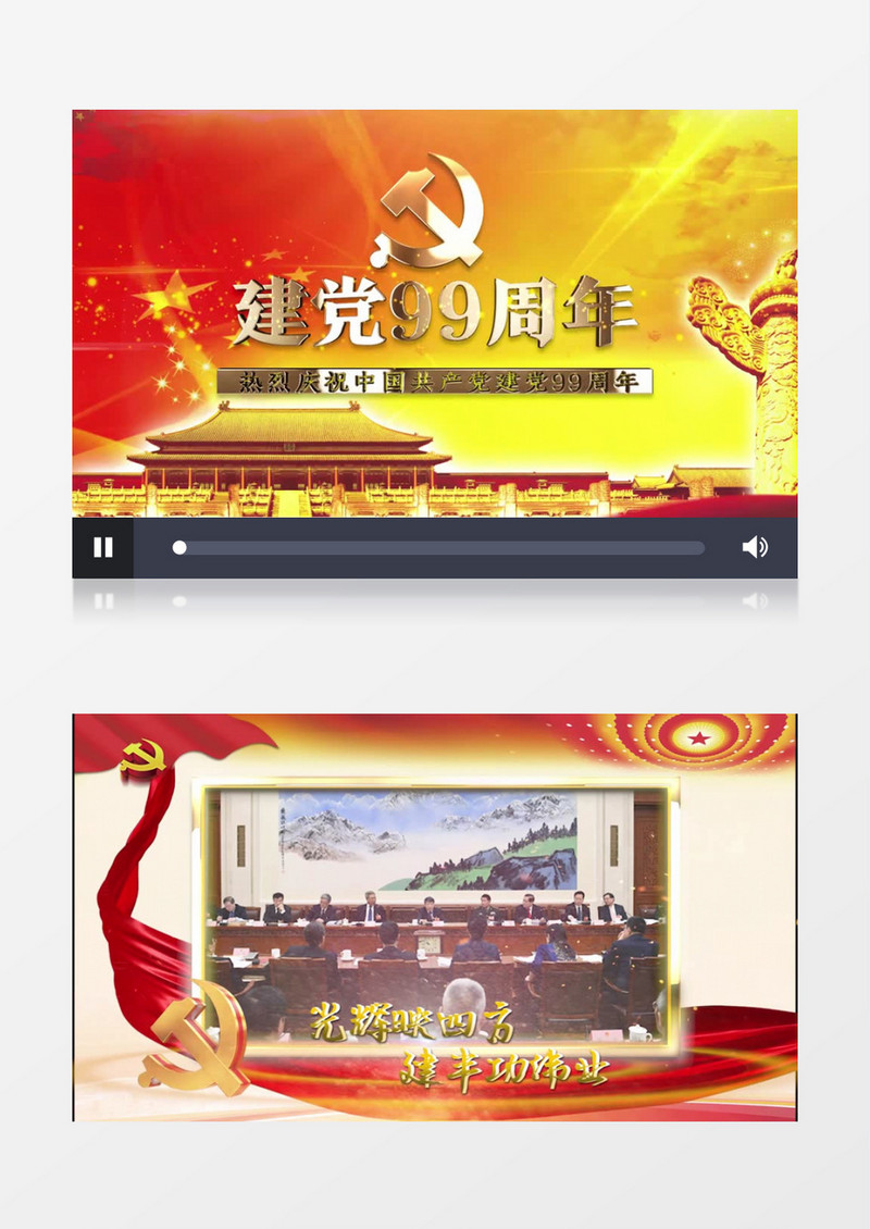 震撼红色党建建党节图文展示pr模板