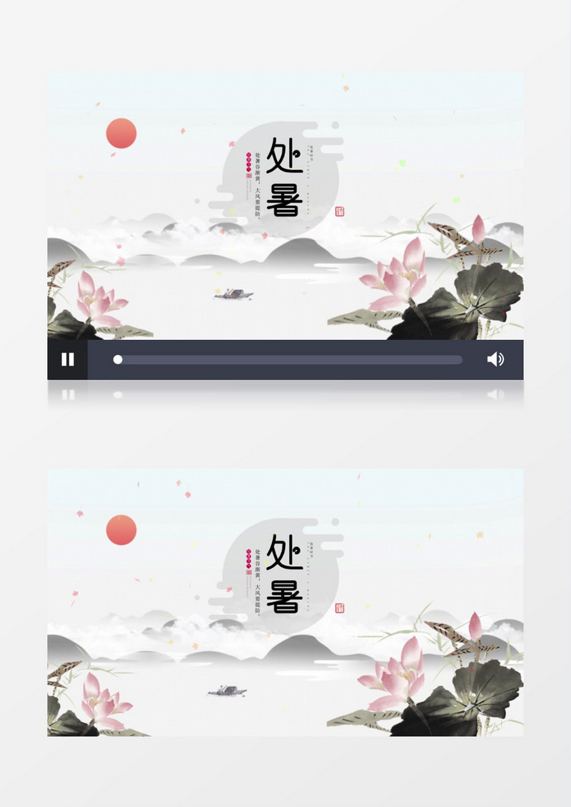 中国风处暑大气水墨片头AE模板
