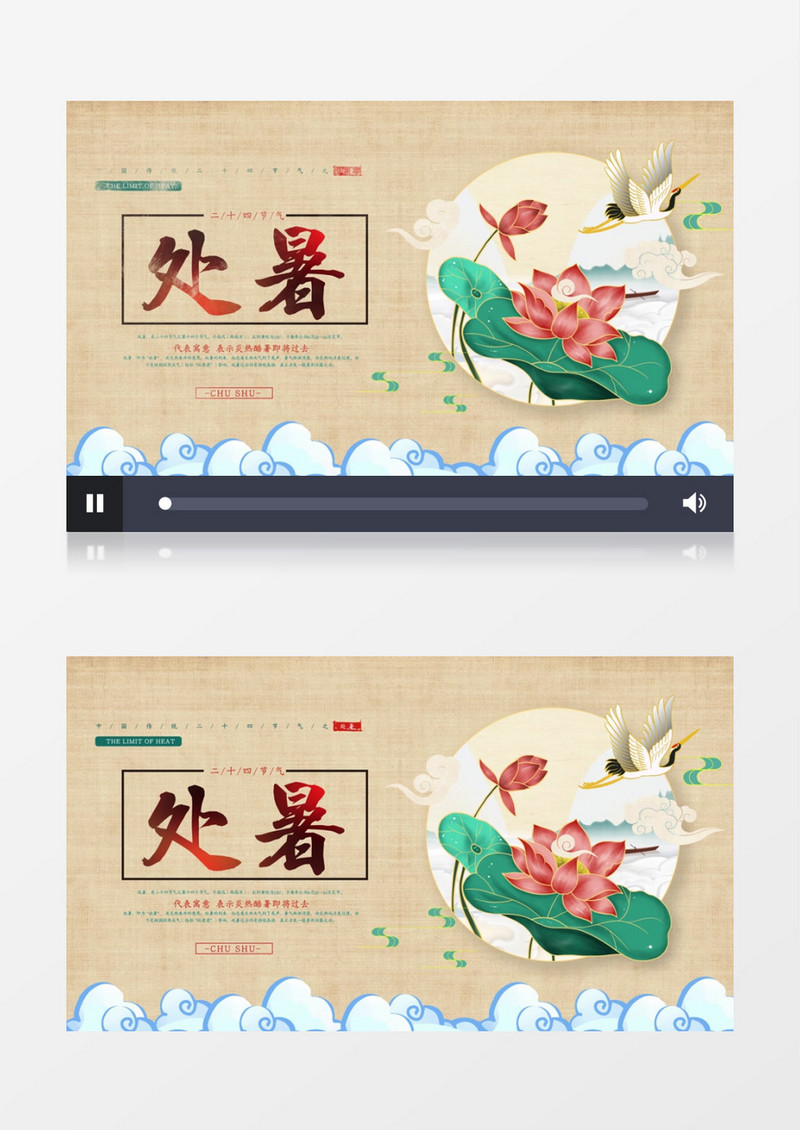 处暑水墨片头AE模板