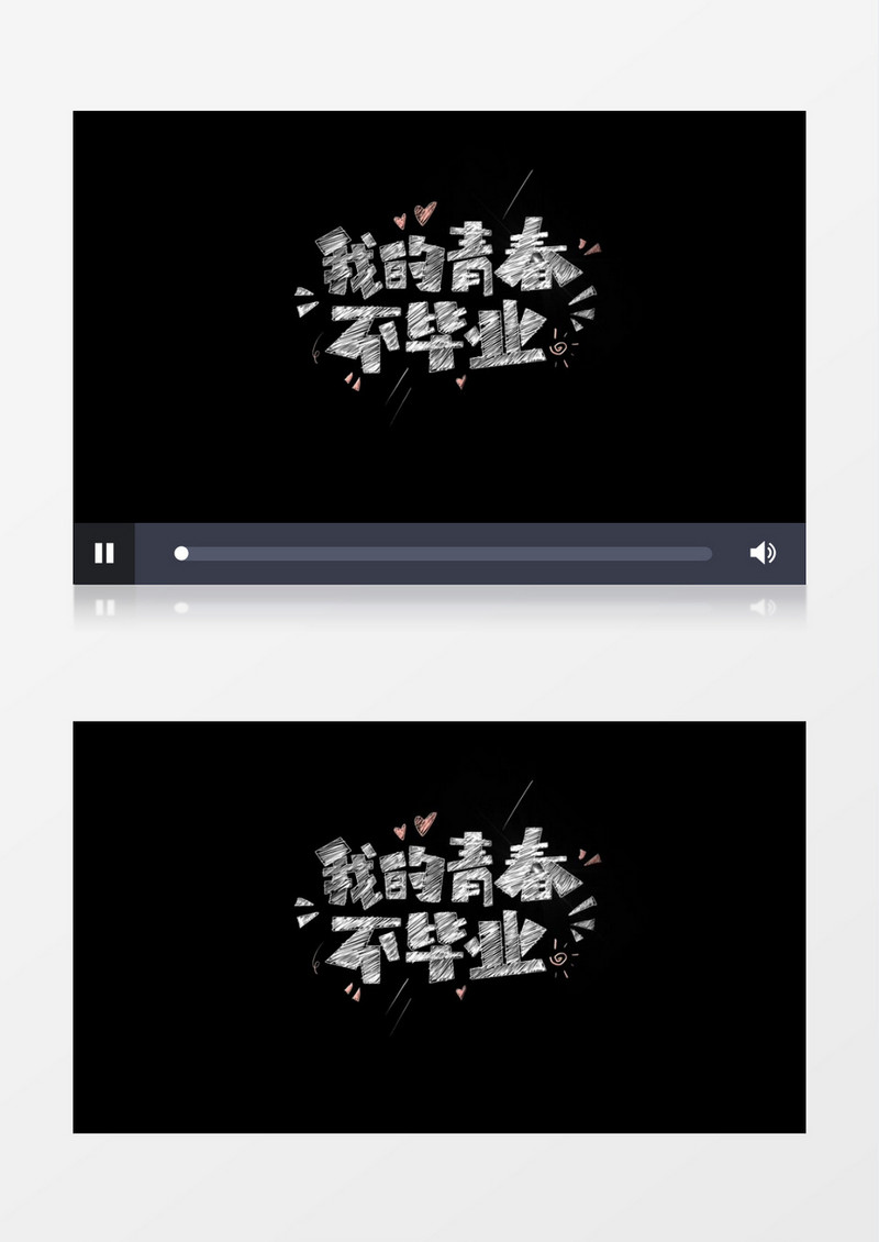 我的青春不毕业粒子字幕PR模板