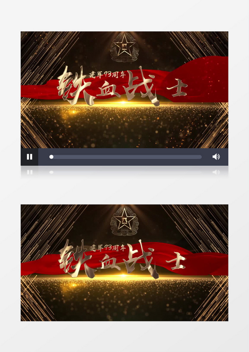 金色大气八一建军节片头AE模板