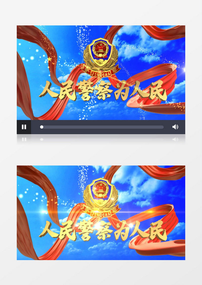 警察公安宣传开场片头AE模板