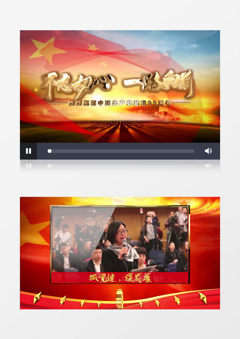 震撼金色党政建党节图文展示pr模板