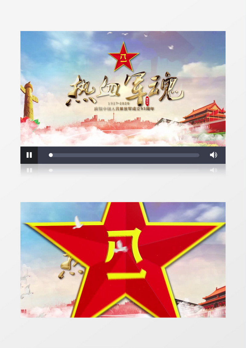清新唯美大气建军节图文展示pr模板