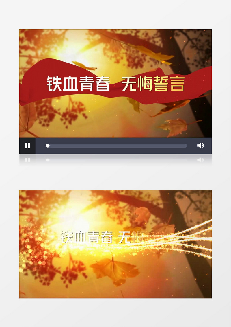 战友情老兵退伍回忆相册会声会影模板