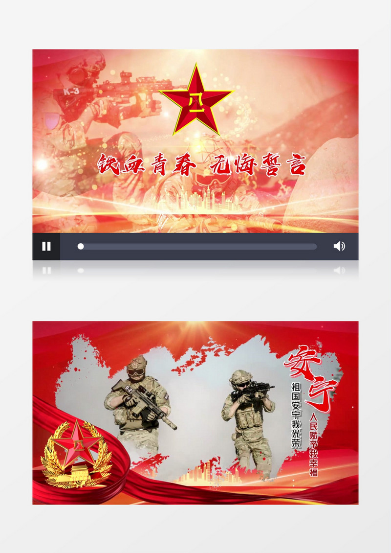 八一建军党政图文展示PR模版