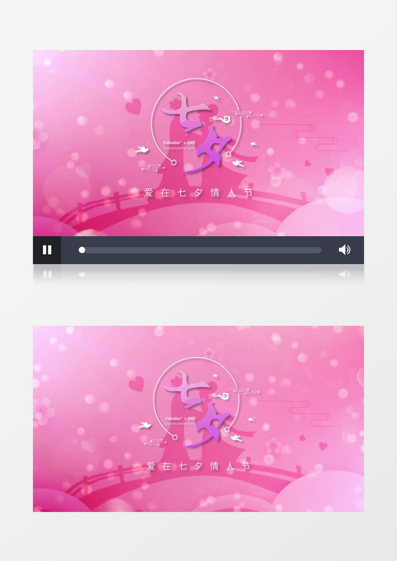 始于初见止于终老七夕情人节AE模板