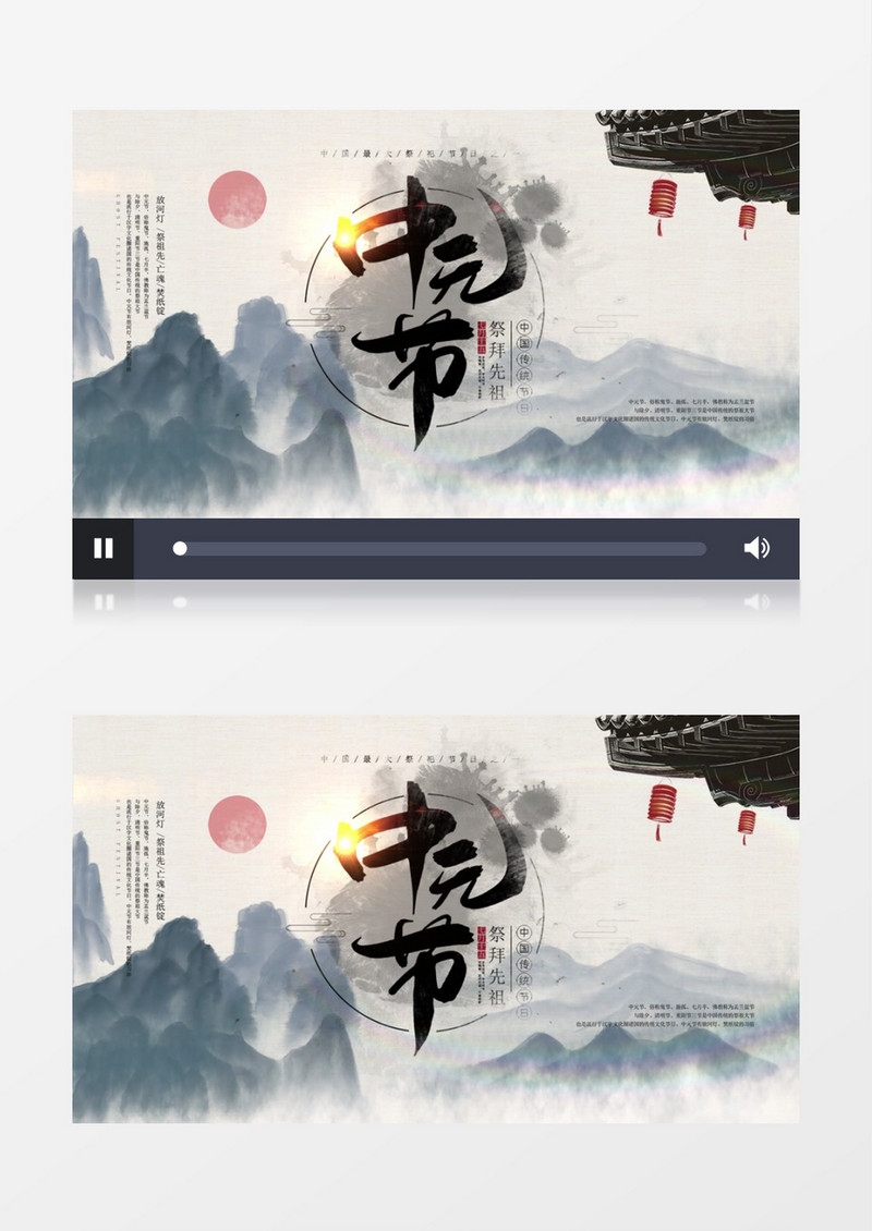 水墨中国风中元节AE模板
