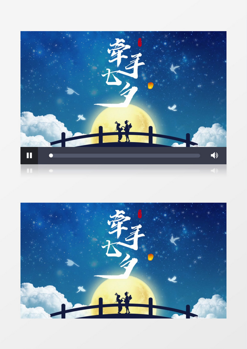 浪漫唯美爱情七夕节包装AE模板