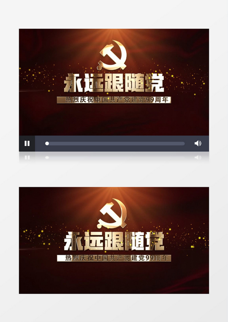 七一建党文字开场AE模板