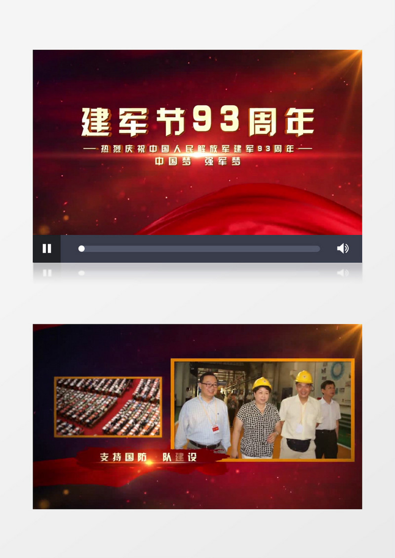 建军节93周年图文AE模板