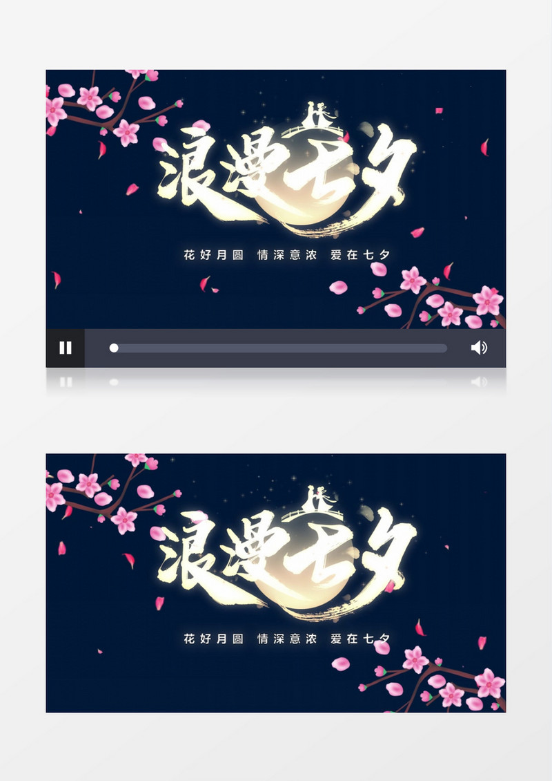 卡通七夕牛郎织女AE模板