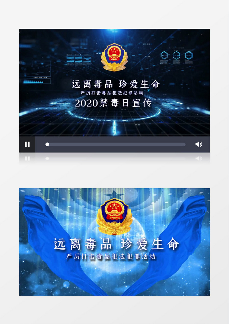 酷炫科技风拒绝远离毒品珍爱生命禁毒宣传会声会影模板