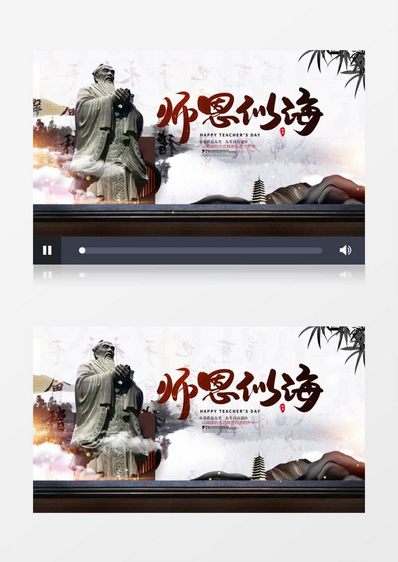师恩似海中国风AE模板