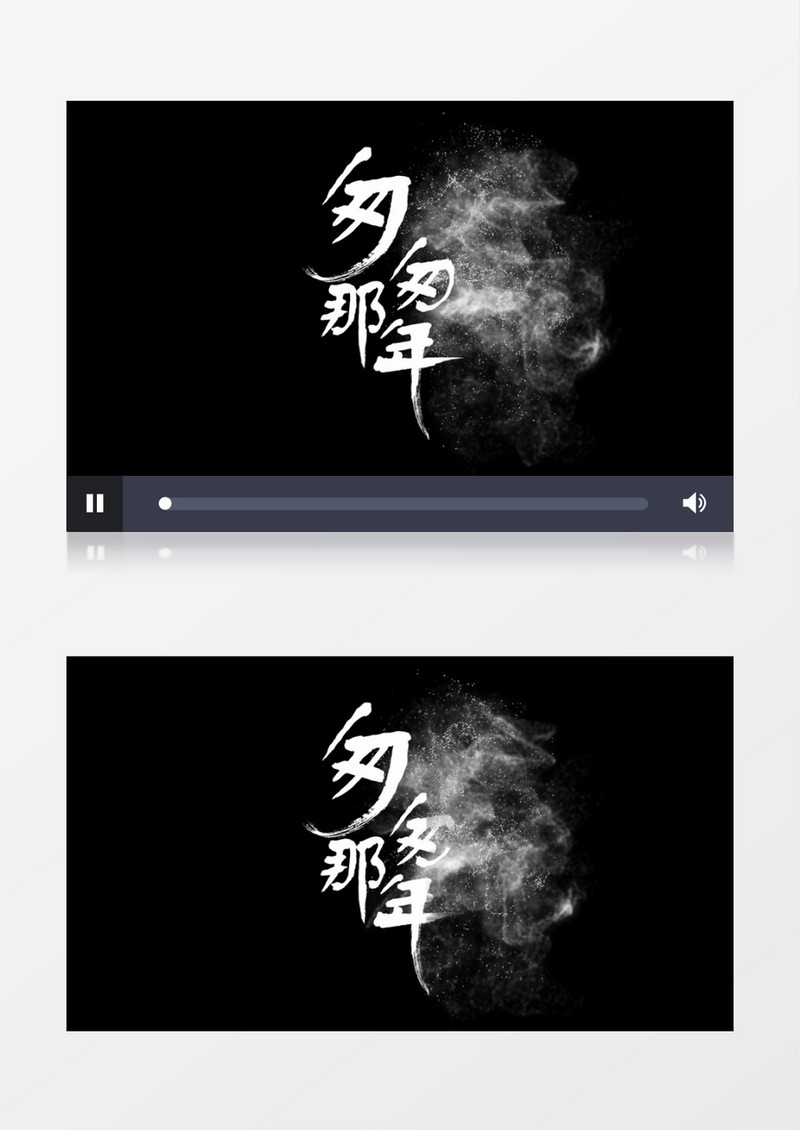 毕业季匆匆那年文字消散片头AE模板